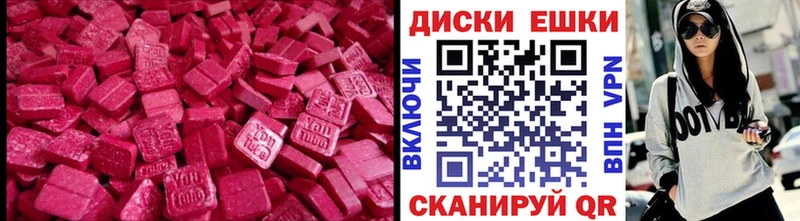 ЭКСТАЗИ 300 mg  Краснодар 