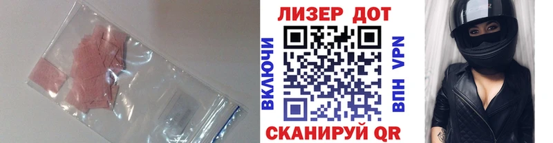 Лсд 25 экстази кислота  Краснодар 