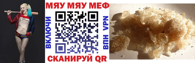 кракен ССЫЛКА  Краснодар  Мефедрон mephedrone  наркота 