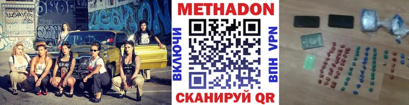 МЕТАДОН белоснежный  купить закладку  Краснодар 